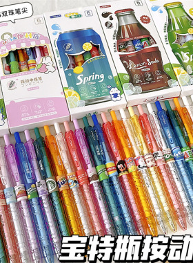 宝特瓶按动笔大全ins风高颜值双珠速干刷题笔CS头学生中性笔0.5黑