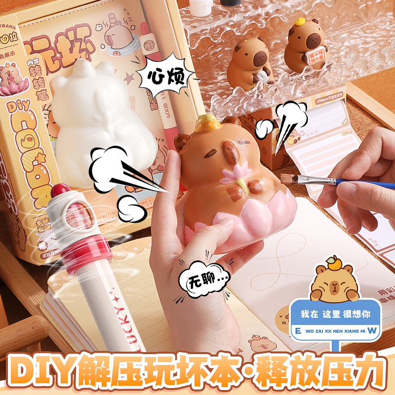 玩坏解压手账本套装可爱学生减压笔记本高颜值卡皮巴拉记事日记本