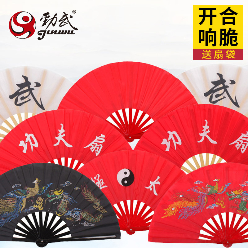 太极扇功夫扇竹骨响扇广场舞劲武图片