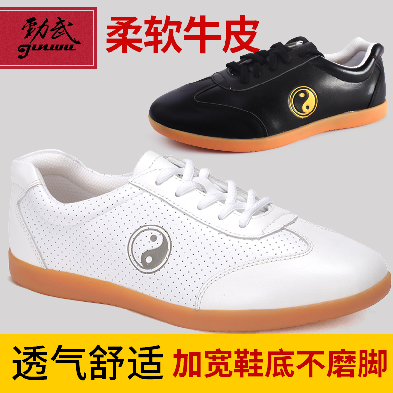 劲武太极鞋女软牛皮牛筋底练功鞋真皮太极拳运动鞋功夫鞋子男软底