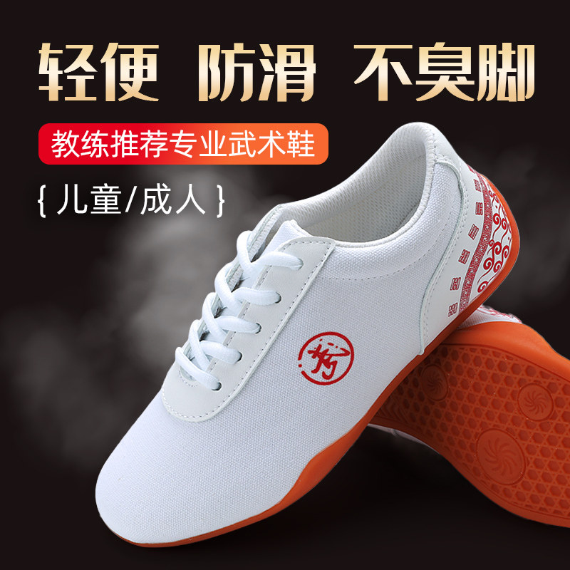 儿童帆布武术鞋专业训练体考专用图片