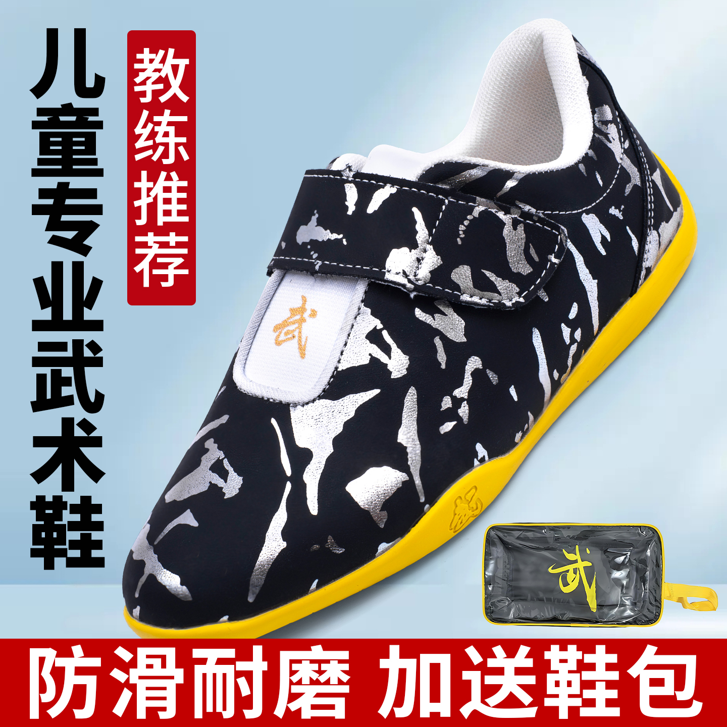 劲武新款轻质防滑牛筋底男女儿童武术练功鞋太极拳晨练运动鞋