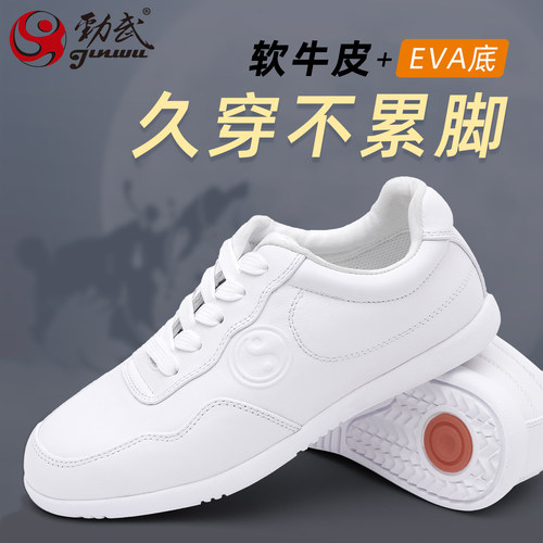 劲武头层牛皮超轻eva底太极鞋