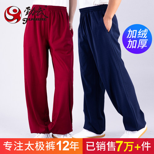 秋冬新款加绒灯笼裤男女同款