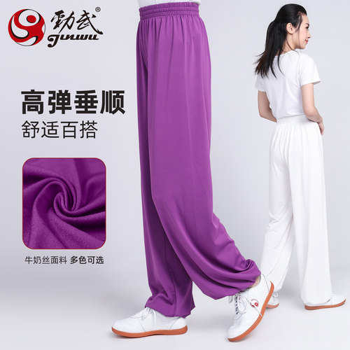 劲武牛奶丝太极灯笼裤男女同款