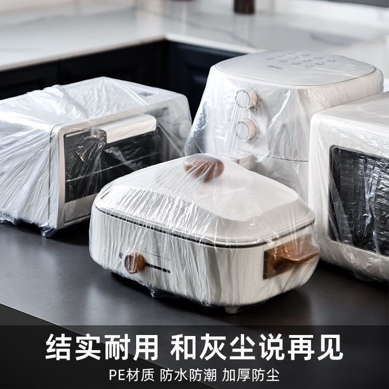 一次性防尘罩加厚小家电电饭煲空气炸锅厨房微波炉防尘罩全盖罩