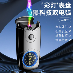 HF2307真石英手表交叉双电弧点烟器usb广告LOGO防风充电打火机
