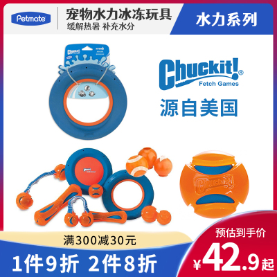 Petmate宠物冰冻玩具户外耐咬