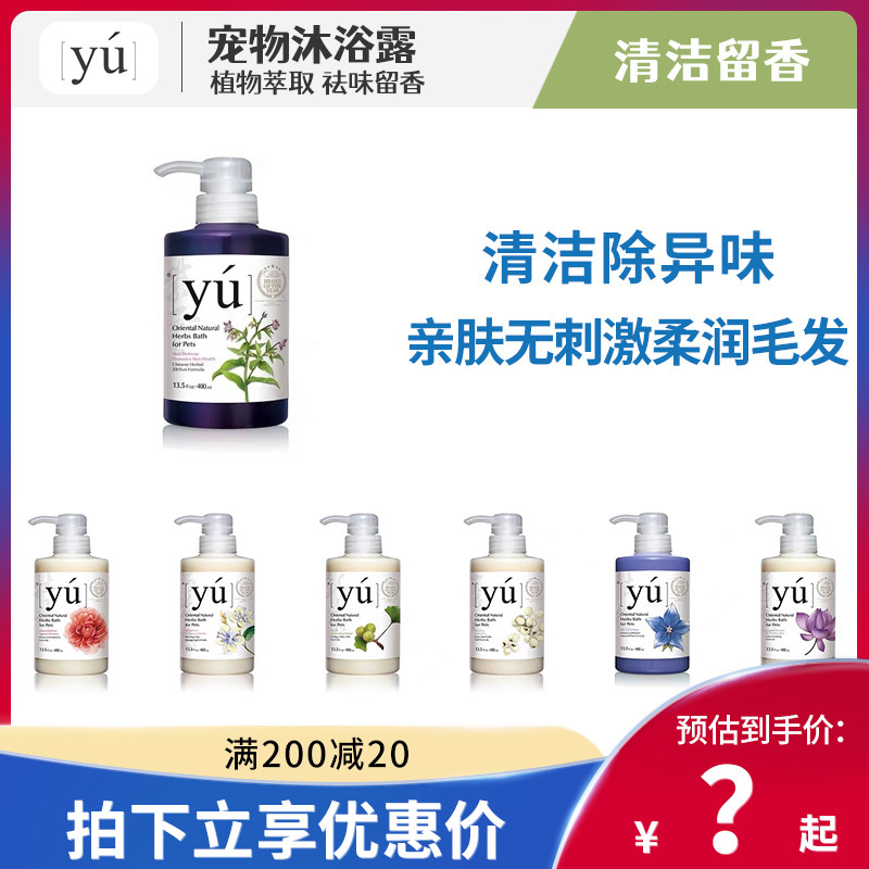 杀螨除菌持久留香狗狗止痒