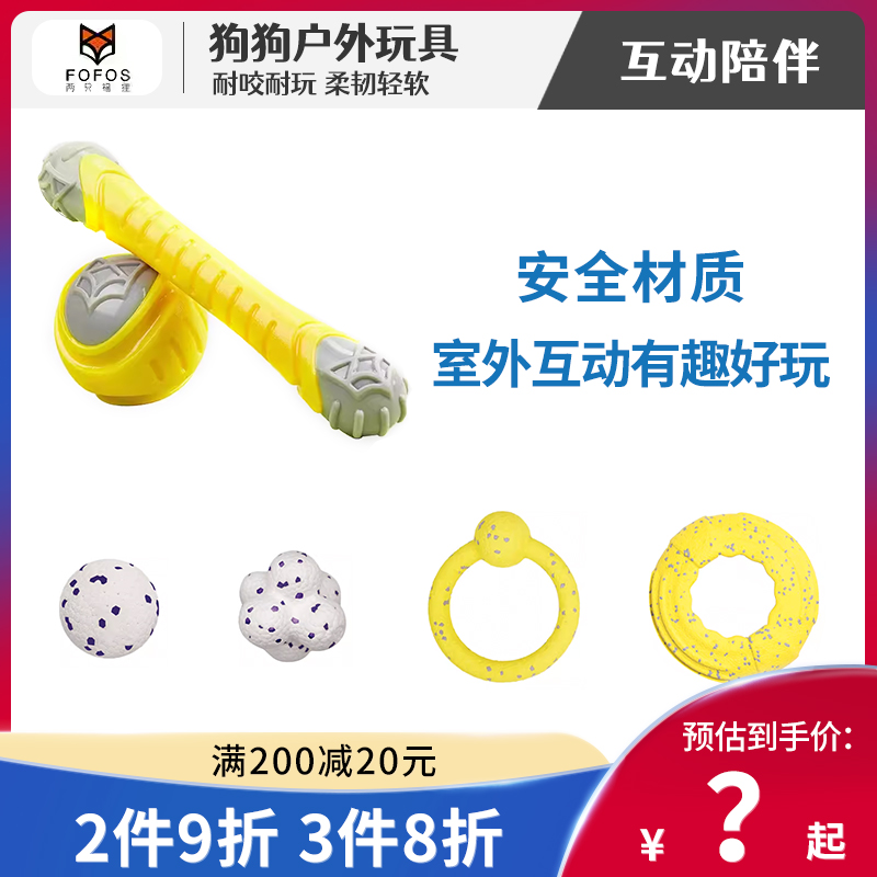 漂浮飞盘玩具球球棒狗狗玩具
