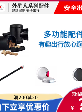 德国原装进口福莱希Flexi外星人配件 发光带缓冲带 双头牵两条狗