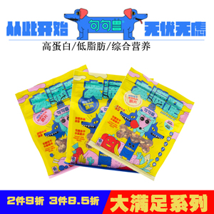 句句兽大满足系列狗狗零食冻干果蔬牛肉鸭肉鸡肉脆片辅食拌粮拌饭