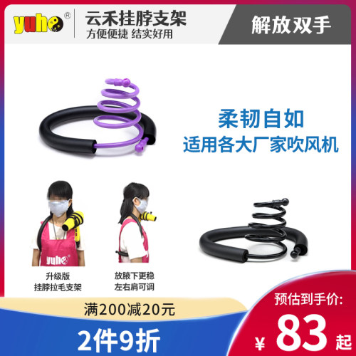 云禾拉毛歪脖子升级加长款吹风机
