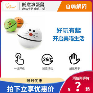 包邮 凯皮/catppy 宠物逗猫咪滚动随意球 让猫咪疯狂玩具逗猫棒