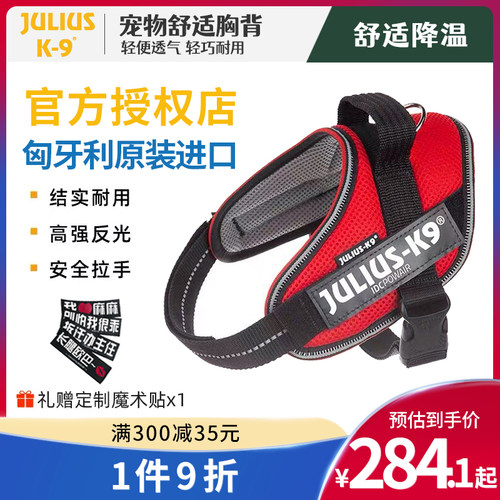 juliusk9降温透气狗狗胸背带