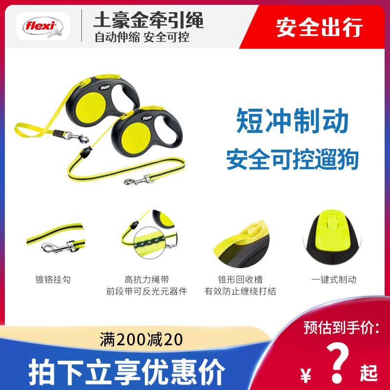 flexi福莱希自动伸缩牵引绳小中大型犬狗链泰迪金毛狗绳宠物牵引