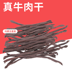 超干牛肉干内蒙古超风干牛肉干正宗通辽9成干风干牛肉500克零食
