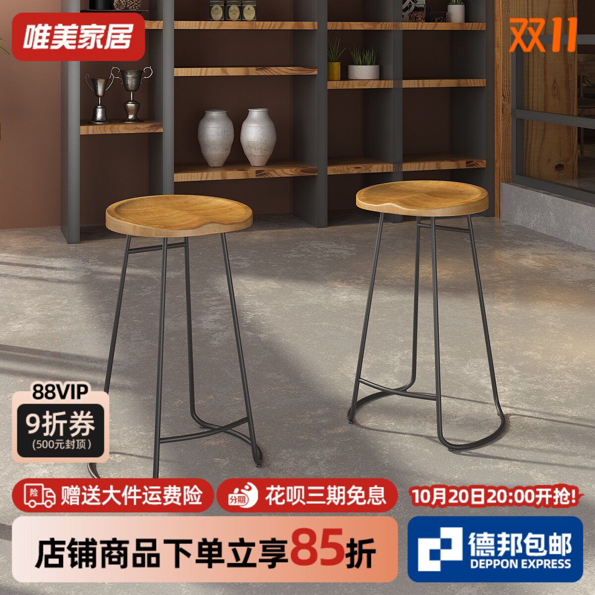 吧台椅高脚凳铁艺家用靠背吧凳桌椅现代高椅子简约酒吧椅高脚1141