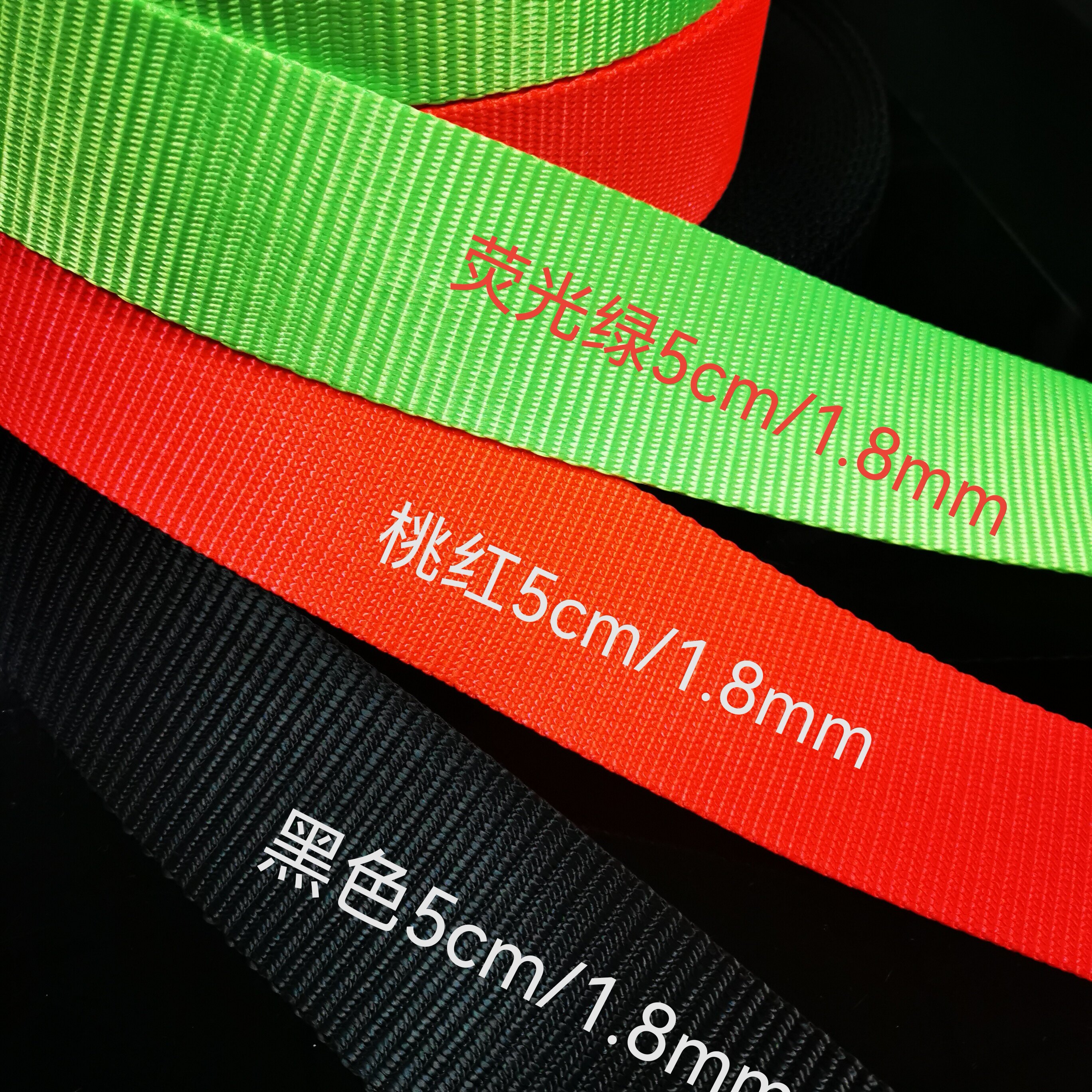 现货加厚吊装带汽车拖车绳/网/绑带工具涤纶扁绳尼龙背带织带