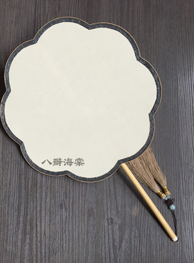 团扇空白熟绢丝面异型玉竹宫扇