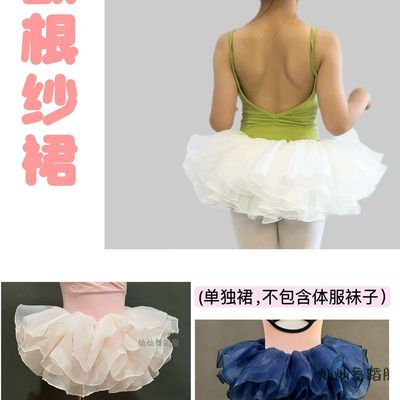 儿童芭蕾舞蹈裙练功服幼儿演出蓬蓬裙欧根纱六一演出半裙白搭裙撑