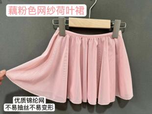 儿童女成人网纱裙裙舞蹈练功服松紧半裙百搭演出服民舞中国舞考级