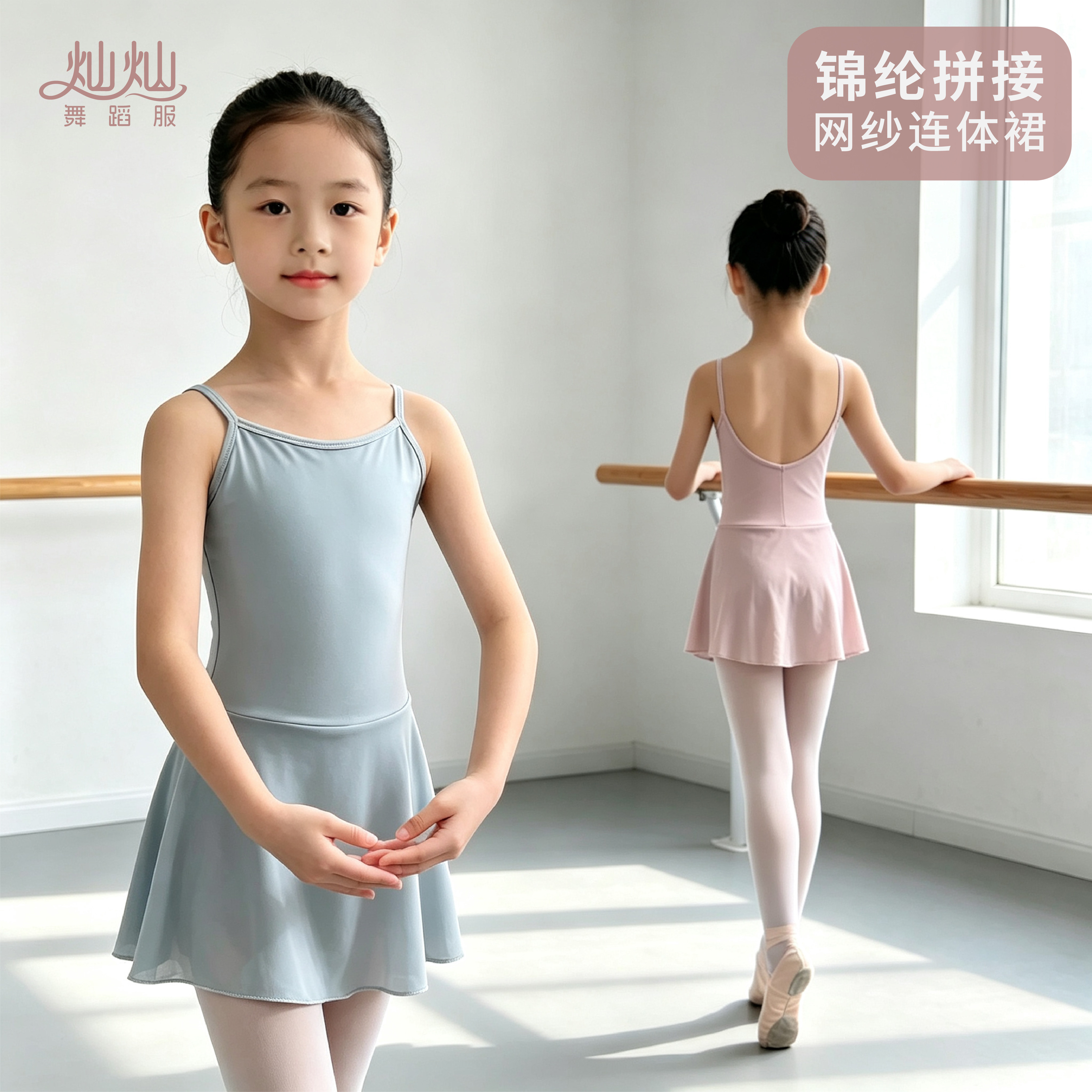 夏季儿童锦纶吊带练功服少儿芭蕾民族中国舞考级服形体裙纱裙