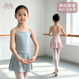 夏季儿童锦纶吊带练功服少儿芭蕾民族中国舞考级服形体裙纱裙