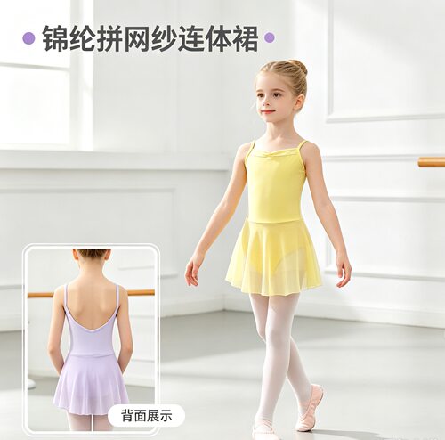 夏季跳舞儿童舞蹈服吊带裙女童形体考级民族芭蕾舞服中国舞体操裙