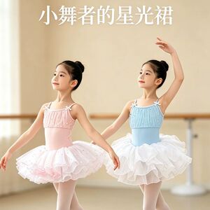 女孩公主民舞吊带演出服