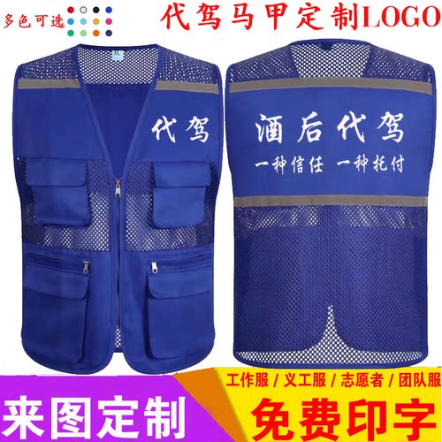 代驾反光条马甲舒适透气