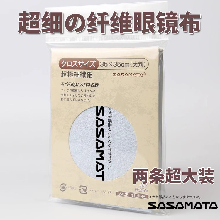 日本超细纤维柔软专业眼镜布多用途清洁大尺寸擦相机镜头手机屏幕