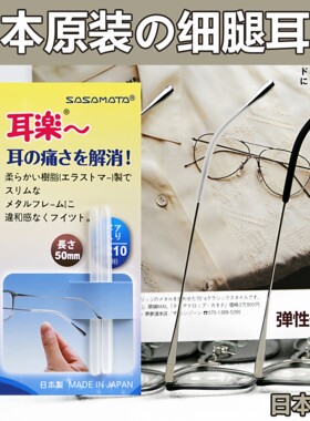 日本进口减压防磨擦柔软舒适耐用