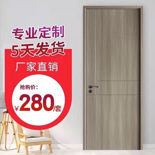 实木门室内门卧室门套装门碳晶板门免漆实木复合门出租房间门