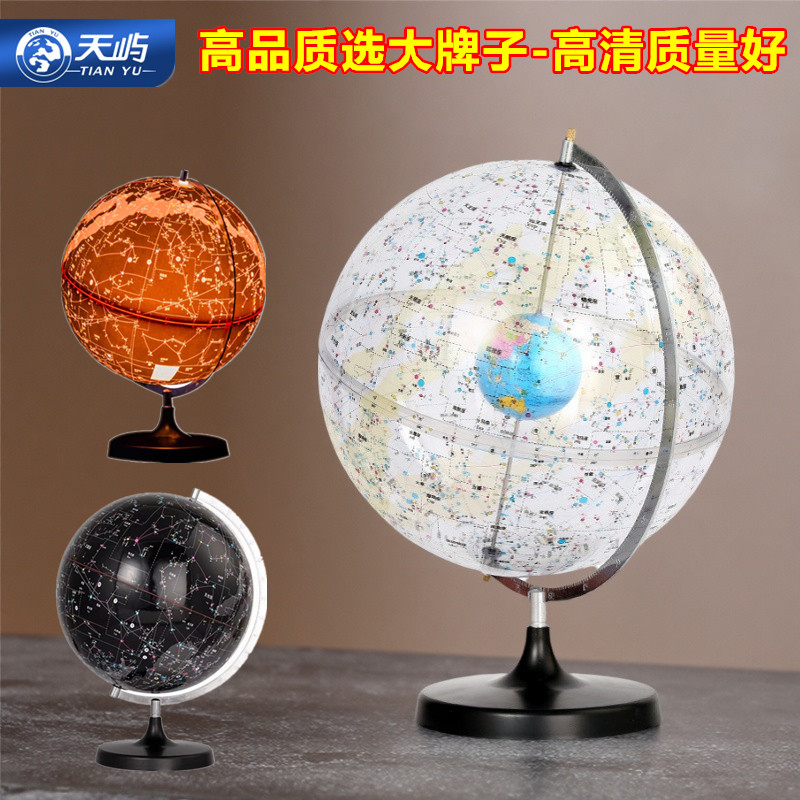 天屿32cm透明天球仪天文教学仪器星球星座专业教学模型初高中学生
