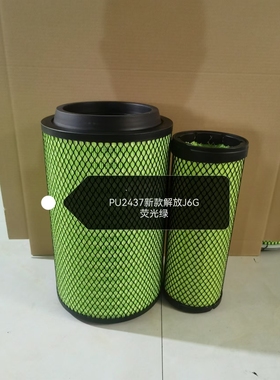 2437空滤适配解放J6G空气滤芯280现代风景2437空气滤芯2438空气滤