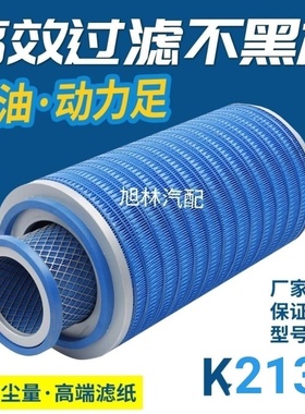 K2139空滤适用道依茨 装载机2139徐工成工30装载机空气滤芯
