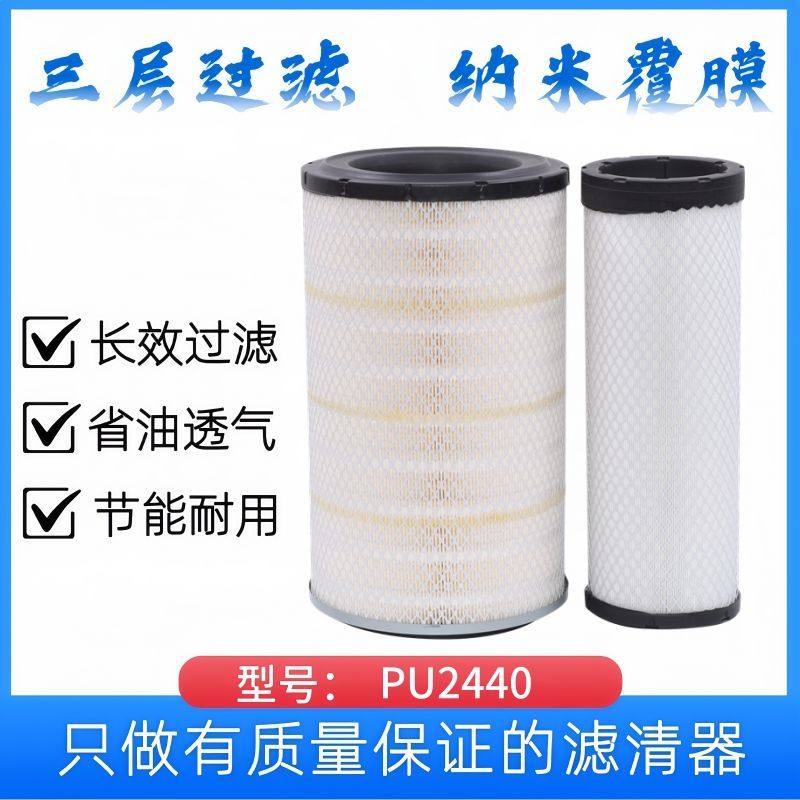 K2440适配潍柴临工955F龙工855N徐工500空气滤芯 612600114993A