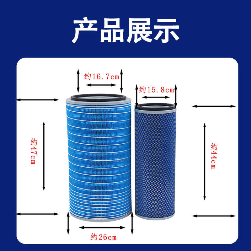 K2647空气滤芯东风天锦240空滤陕汽德龙轩徳奥龙AF26549滤清器