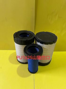 PU1625K空气滤清器适配山猫装载机T/S630空滤863空滤T650格S650