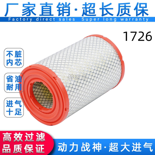 适配于K1726PU空气滤芯江铃凯锐N800凯运N720空滤南骏瑞越滤清器