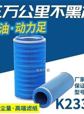 K2337适配雷沃956F铲车空气滤芯福田装载机收割机FL956F空滤包邮