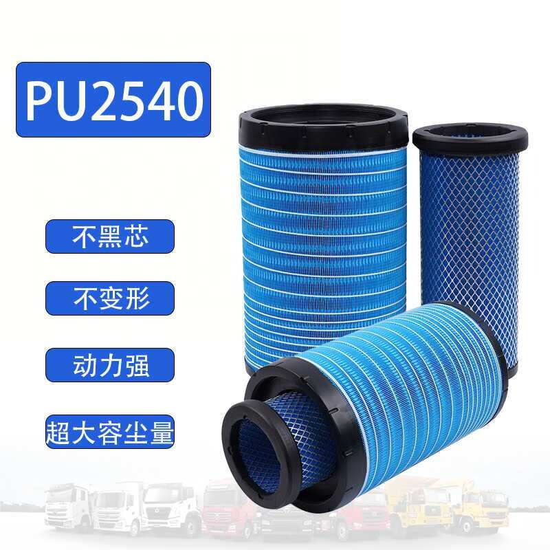 PU2540空气滤芯可适用于雷沃GE80SH潍柴BC04收割机GM50空气滤清器