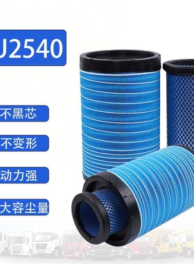 PU2540空气滤芯可适用于雷沃GE80SH潍柴BC04收割机GM50空气滤清器