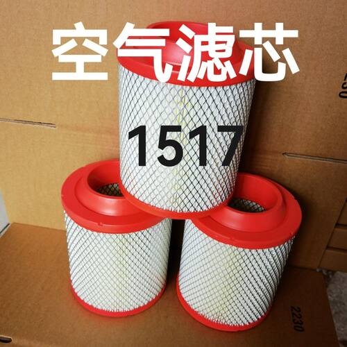 1517空滤适配鲁中704B旋耕机754拖拉机空气滤芯K1517空滤莱动