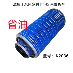 k2036空气滤芯适用于玉柴4108 4110东风145货车收割机挖掘机包邮