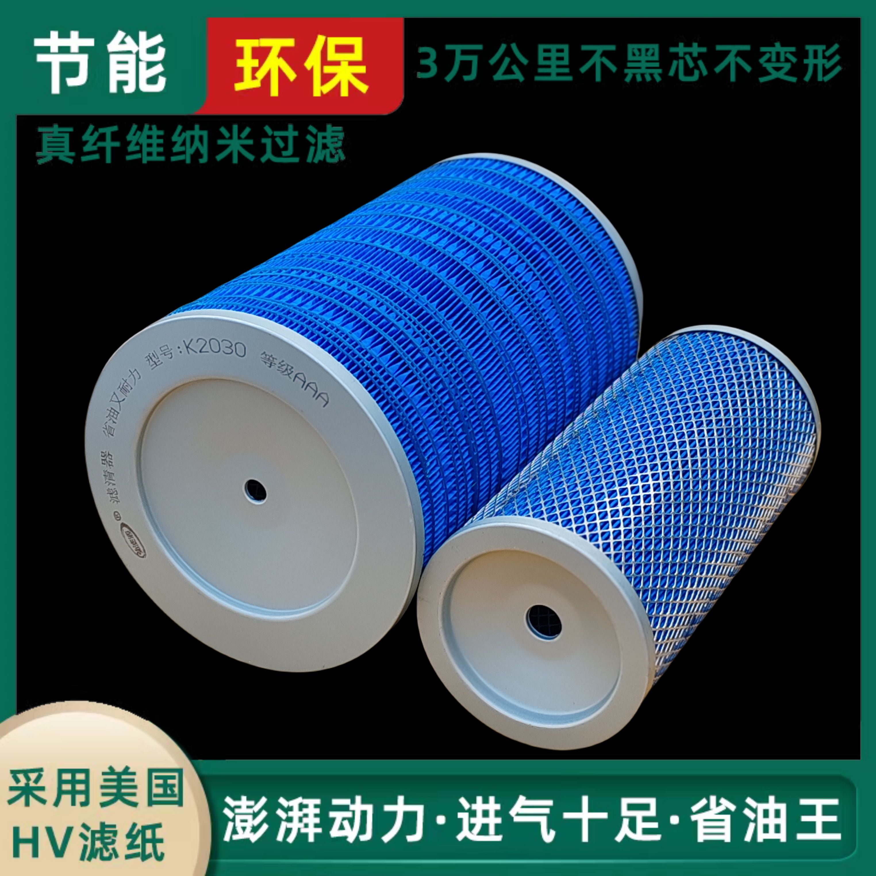 K2030空气滤芯 适用凯马 福田 解放 2030空滤  货车 空气滤清器格
