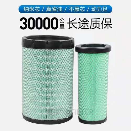 k2540pu空滤 适用乘龙H5客车AA90139柳工AF26557/8空气滤清器滤芯