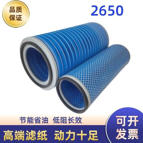 K2650空滤适配东风畅行D3L天锦吊车高性能K2650空气滤芯滤清器格