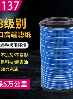 K2137空滤适配东风多利卡D6 D7 D8空气滤芯凯普特申龙空气滤清器